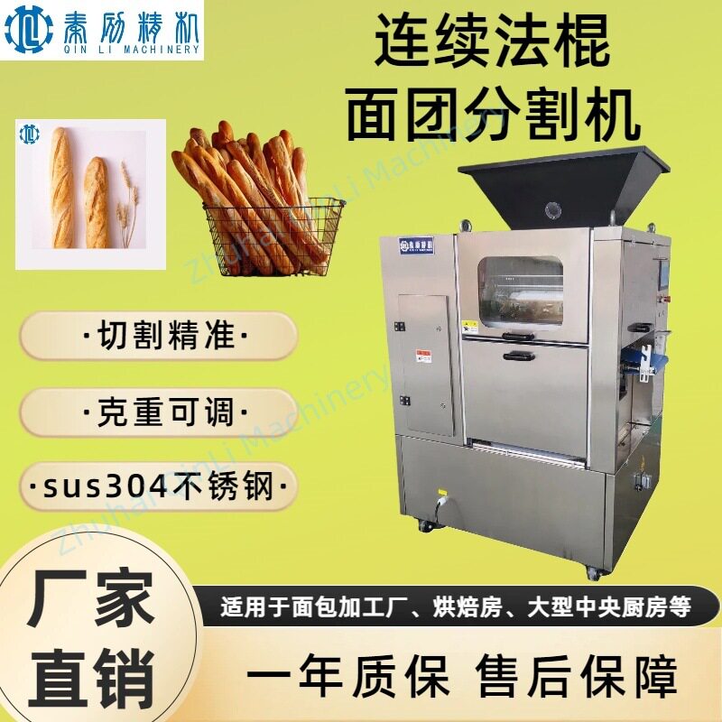 商用面剂子机面团分切机分面机米面加工设备面包厂供应链