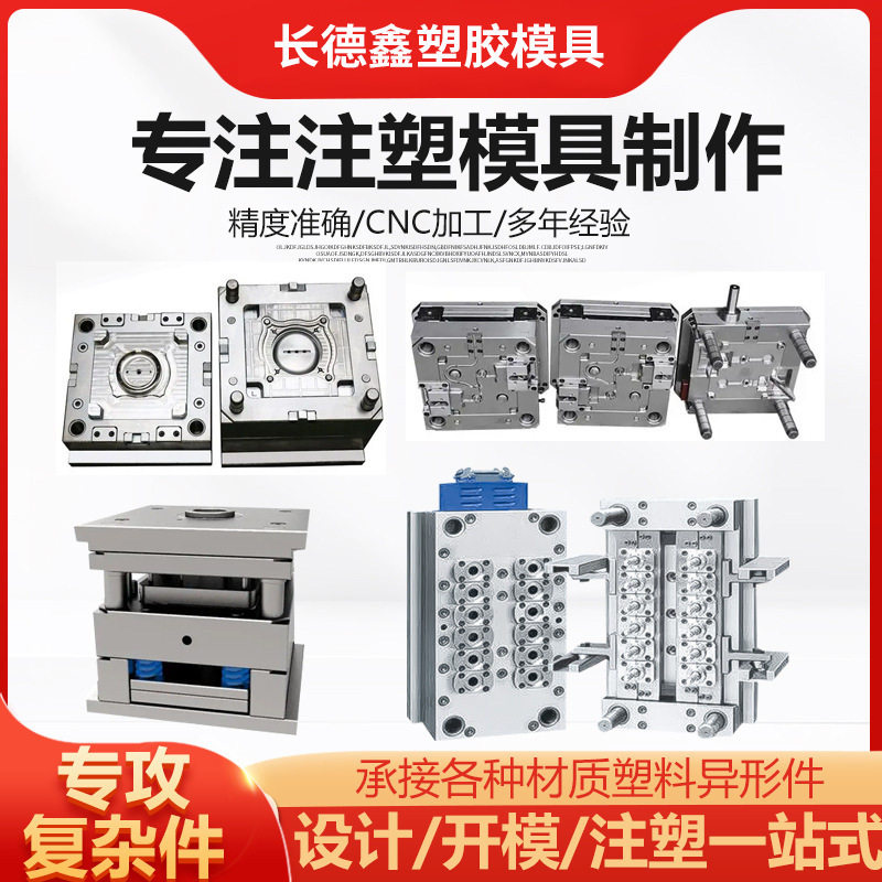 智能扫吸拖一体扫地机器人模具设计开发注塑成型加工