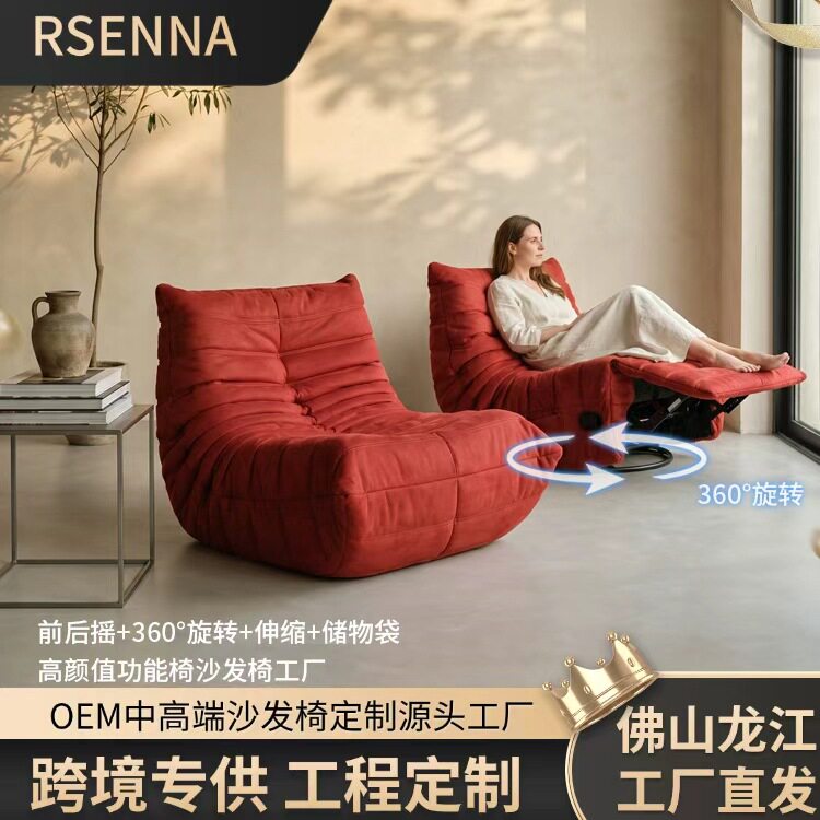 毛毛虫客厅沙发躺椅单人休闲椅阳台旋转可躺可睡摇椅懒人沙发