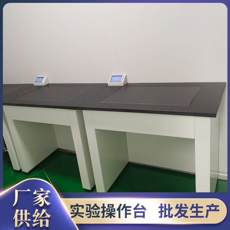 实验室全钢柜体分体式天平台理化板嵌大理石台芯实验台操作台