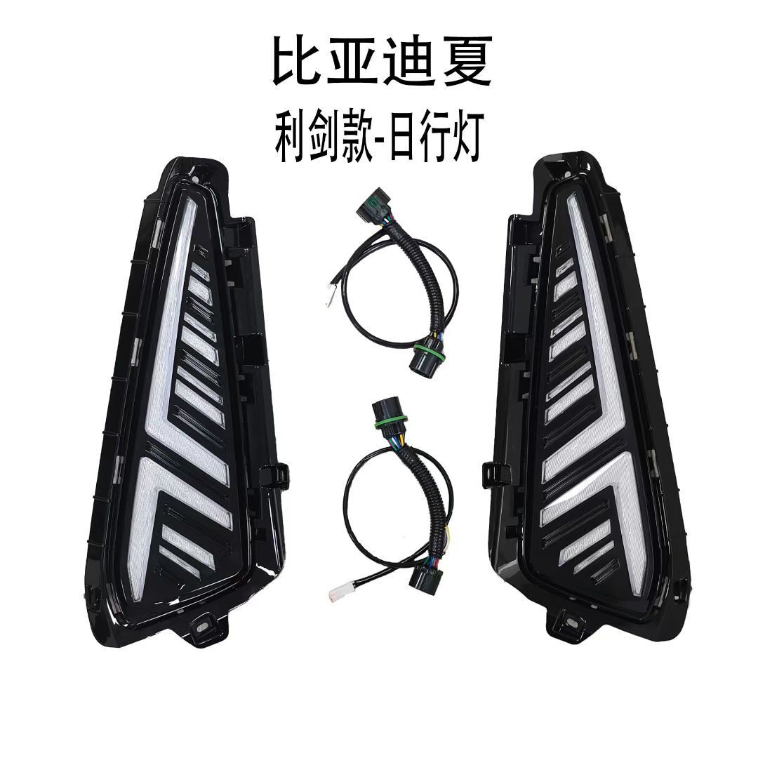 适用梦想家岚图日行灯改装LED日行灯流水转向灯行车装饰灯