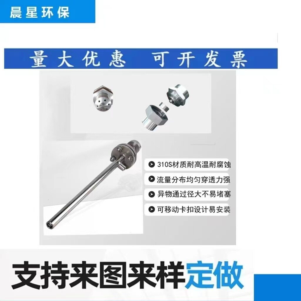 310S锅炉脱硫脱硝喷枪电厂水泥厂扇形头部尾部混合SNCR脱硝喷枪