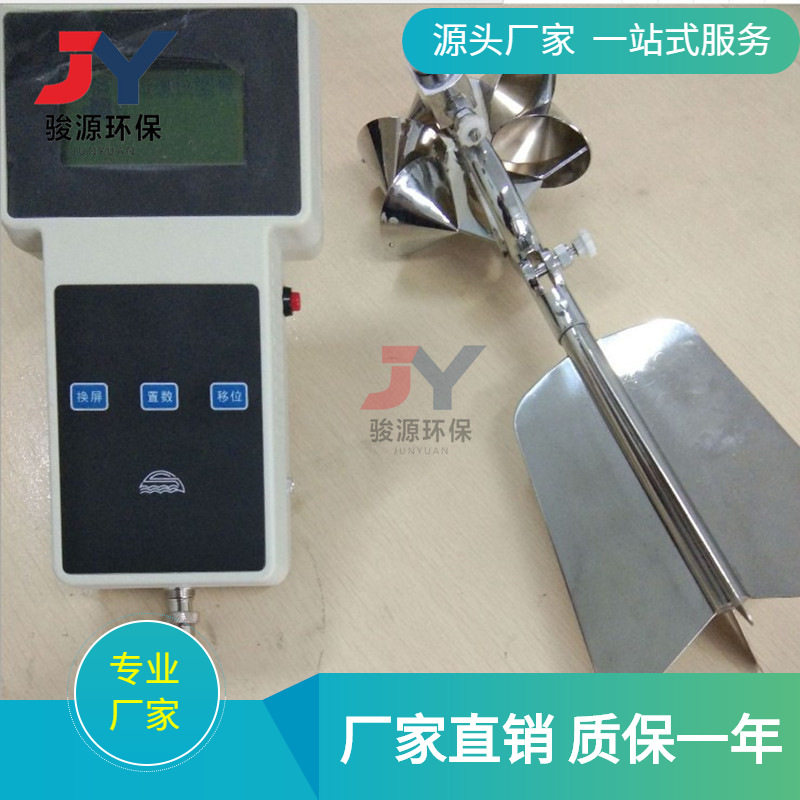 数字式流速仪JY-LS68旋浆式流速仪便携式低流速测量0.2-3.5m/s