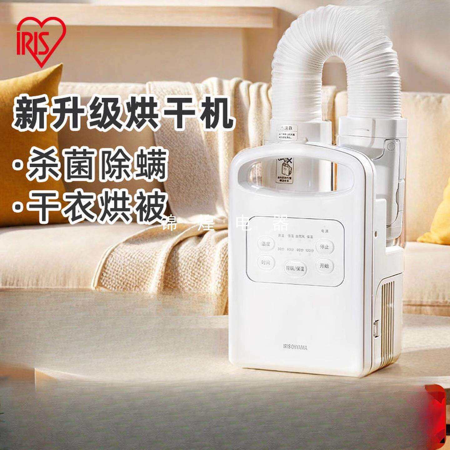 衣服烘干机家用小型干衣机爱丽丝暖被机烘衣机除湿除螨
