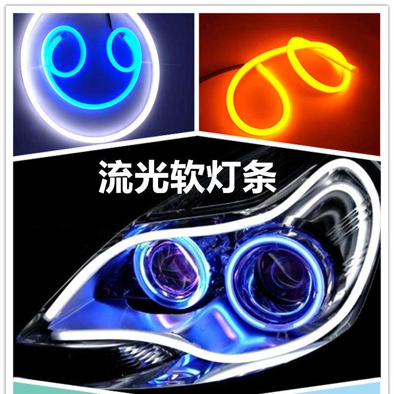 工厂汽车高亮led流光软灯条60cm双色日行灯流水大灯转向灯