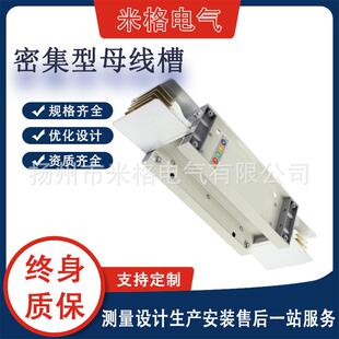 密集型母线槽防水浇筑耐火防火母线槽共相封闭插接式密集型母线槽