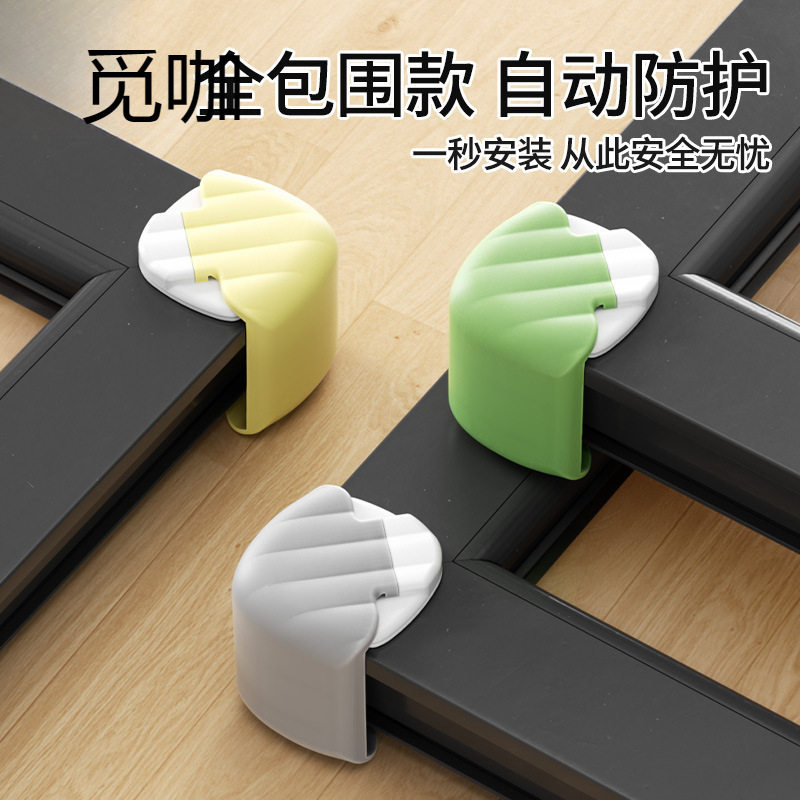 断桥铝窗户护角防撞角窗子门窗内开窗窗角防磕碰包角保护套子