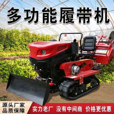 家用开沟小型履带式旋耕机微耕机山区耕地机农用柴油农机犁地耕田
