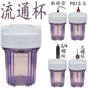 现货供应PH等电极测试用流通杯流通槽