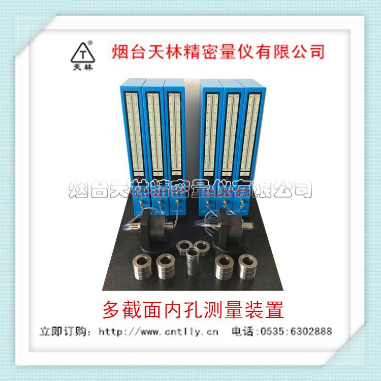 内孔直径检测内孔多参数多截面测量气动数显量仪指示直销