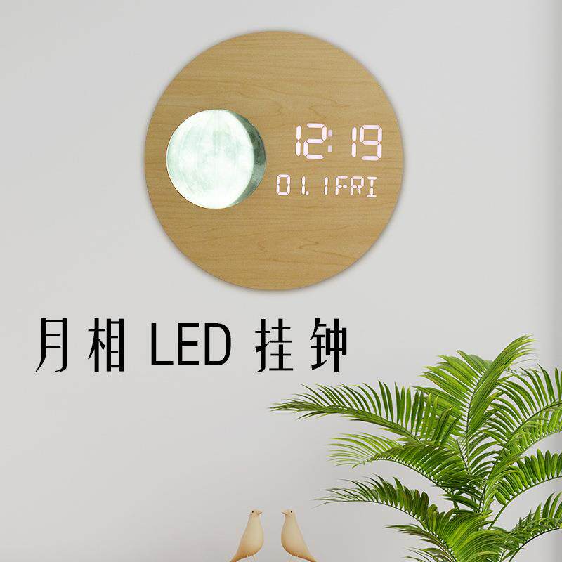 创意模拟月像实木挂钟新款LED简约木制挂钟电子夜光挂钟客厅家用