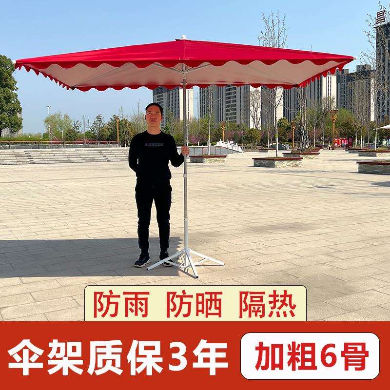 太阳伞大型户外摆摊遮阳伞大雨伞长方形防雨防晒庭院商用加厚宝粒