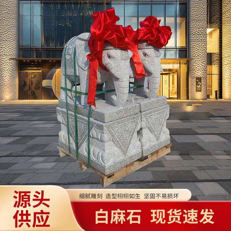 石雕大象白麻石大象花岗岩雕刻小象一对庭院公司门口动物装饰摆件