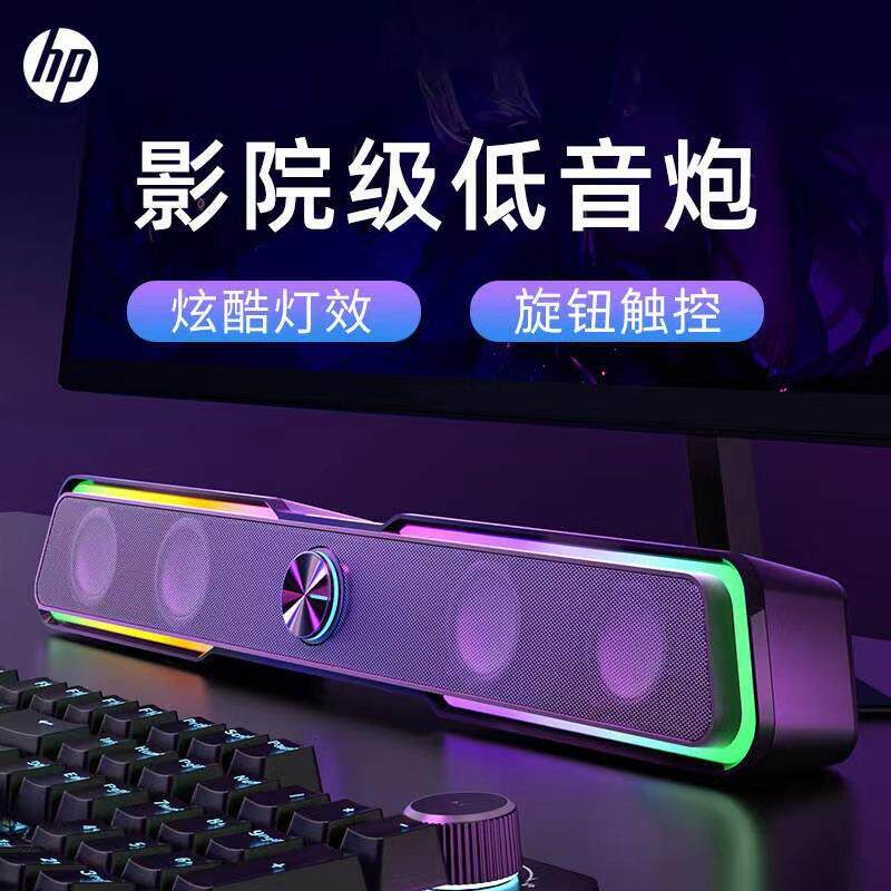 适用于DHE-6002适用于电脑音响家用桌面长条音箱RGB低音炮多媒体