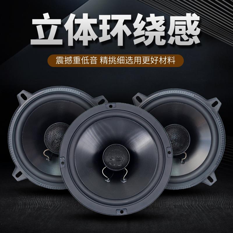 音响改装4寸5寸6.5寸6x9寸车门同轴喇叭车载通用高音中低音炮
