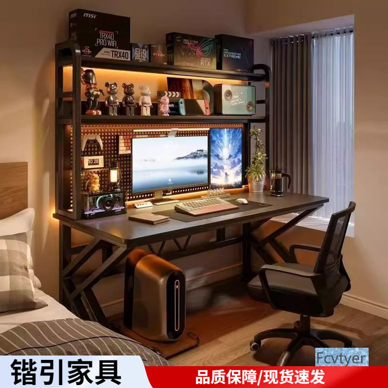 家用书桌书架一体桌子电脑桌洞洞板学习桌卧室电竞桌椅台式办公桌