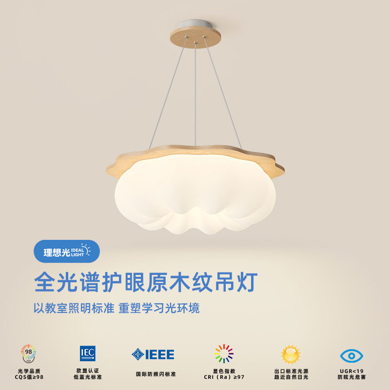 卧室灯简约奶油风创意云朵护眼房间吊灯温馨浪漫全光谱儿童房间灯
