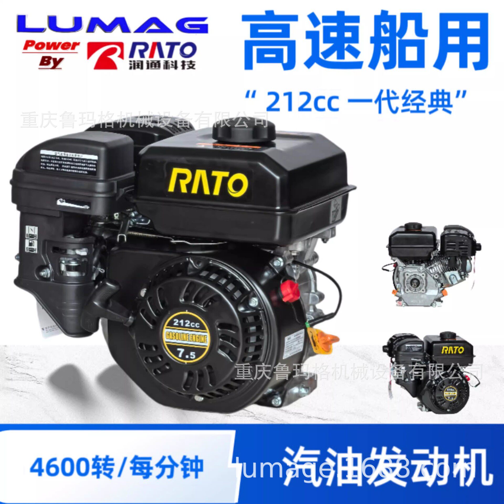 高转速专业小船挂用汽油发动机4500转4.4kw170F卡丁车抹光四冲程