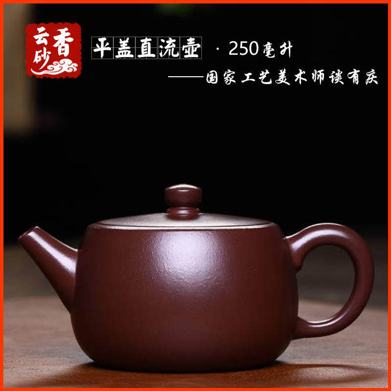 平盖直流壶原矿老紫泥宜兴紫砂壶茶具茶道名家传手工文玩茶器陶器