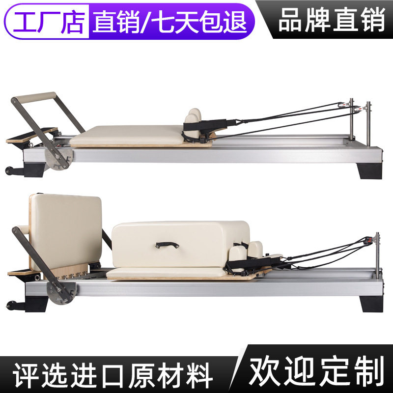 普拉提床厂家直供铝合金核心床 Pilates 普拉提大器械
