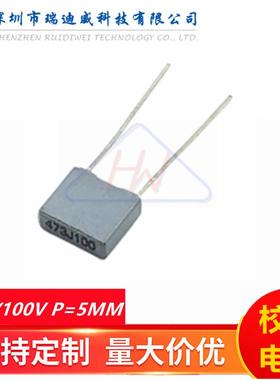 校正灰色电容CL23B473J100V0.047UF47NF100V方块电容P=5MM