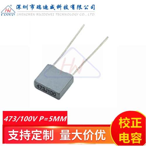 校正灰色电容CL23B473J100V0.047UF47NF100V方块电容P=5MM