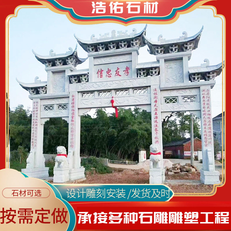 村庄石牌坊三门五楼石头牌坊寺院景区花岗岩石雕牌楼牌坊