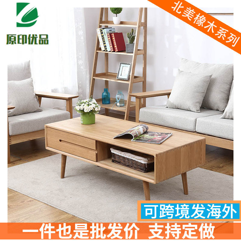 诗云茶几北欧现代简约橡木茶桌原木客厅家具小户型纯实木抽屉