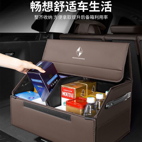 宝沃车载后备箱收纳箱