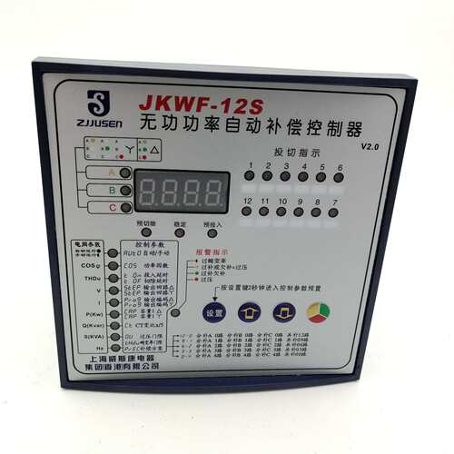 上海威斯康JKWF-12S无功自动补偿控制器补偿器分补共补混合补偿