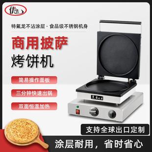 商用披萨烤饼机网红披萨碗电圆形烤饼机鸡蛋饼西式 比萨炉小吃设备