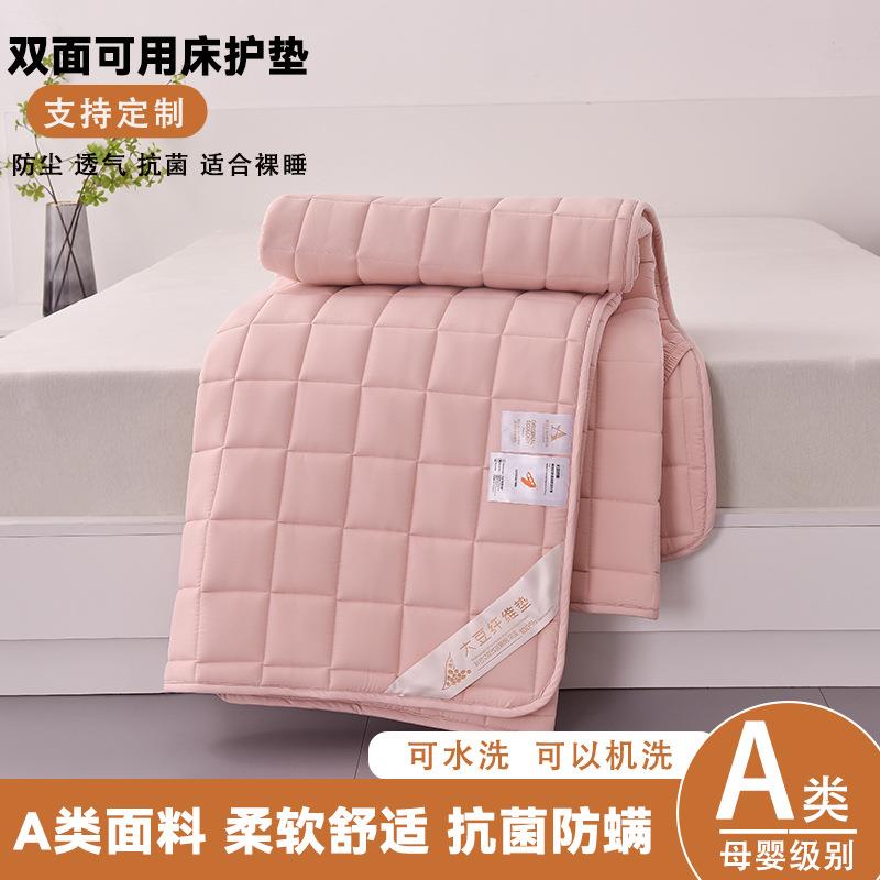 大豆原棉床垫垫褥纯棉软垫褥子家用薄款加厚垫子防滑保护垫被褥垫