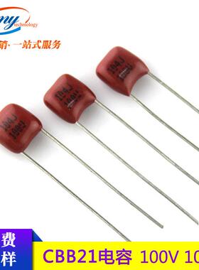 现货CBB21104J100V聚丙烯薄膜电容精度5%P=5mm100V104直插电容
