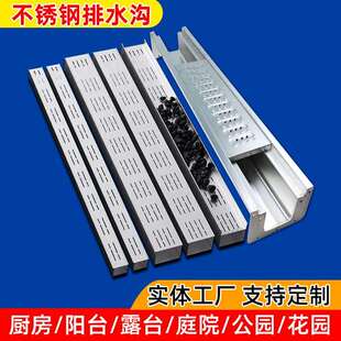 阳台排水槽露台成品排水沟u形槽园林景观厨房不锈钢地沟迷你盖板