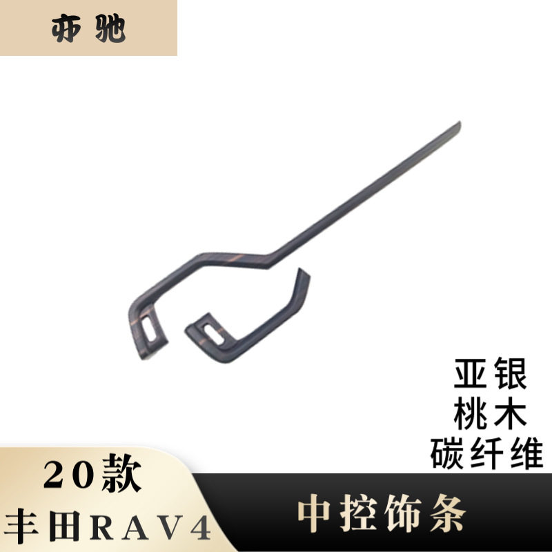 适用19款丰田RAV4荣放改装中控饰条前侧出风口亮片贴装饰HNU