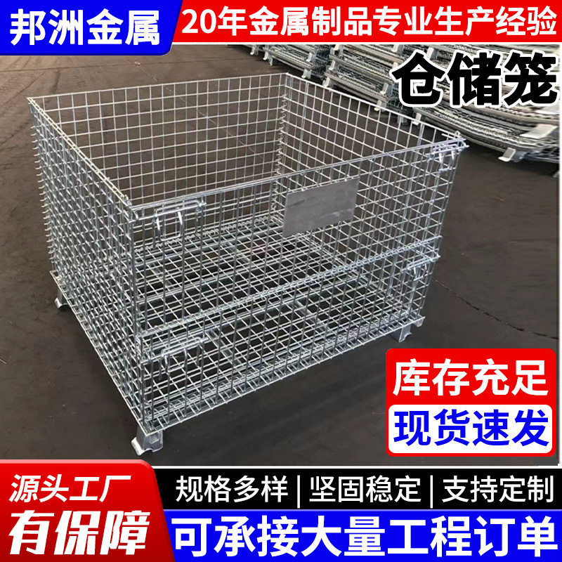 仓储笼蝴蝶笼折叠式铁框物流搬运装货带轮网格箱蝴蝶笼