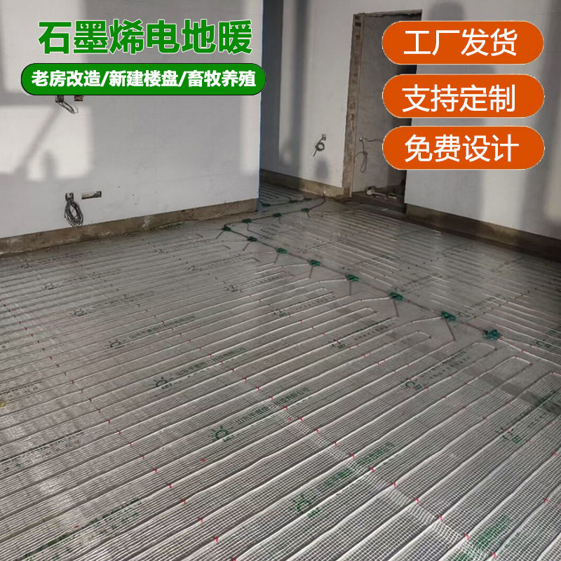 家用电地热板石墨烯电地暖发热线厂家发货不用等千惠热力铠装线