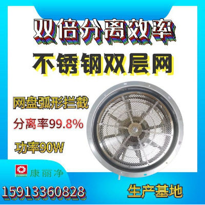 商用油烟分离旋转离心过滤网盘