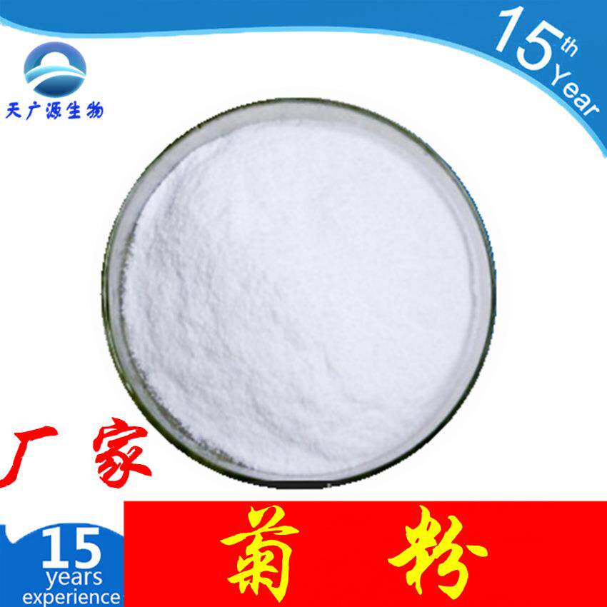 菊粉洋姜提取物菊芋粉提取膳食纤维天广源生物现货包邮高纯度