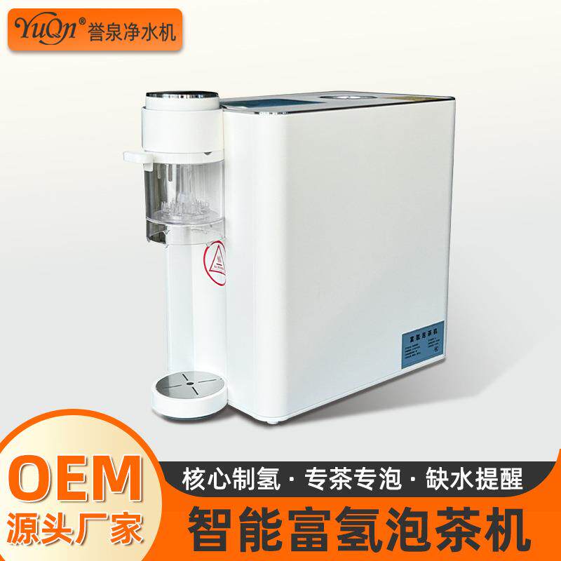 T1桶装水即热式泡茶机家用高档台式饮水机制氢溶氢一体直饮水机