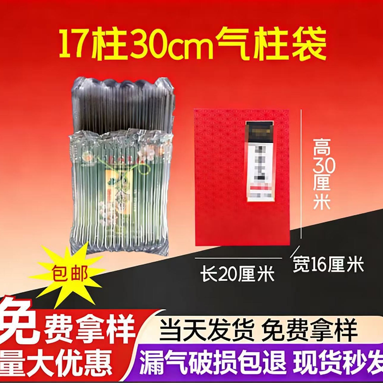 17柱30cm高气柱袋防震缓冲快递