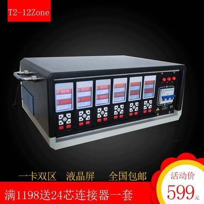 马斯特一卡双区HUSKY集成热流道温控箱T212组MD68