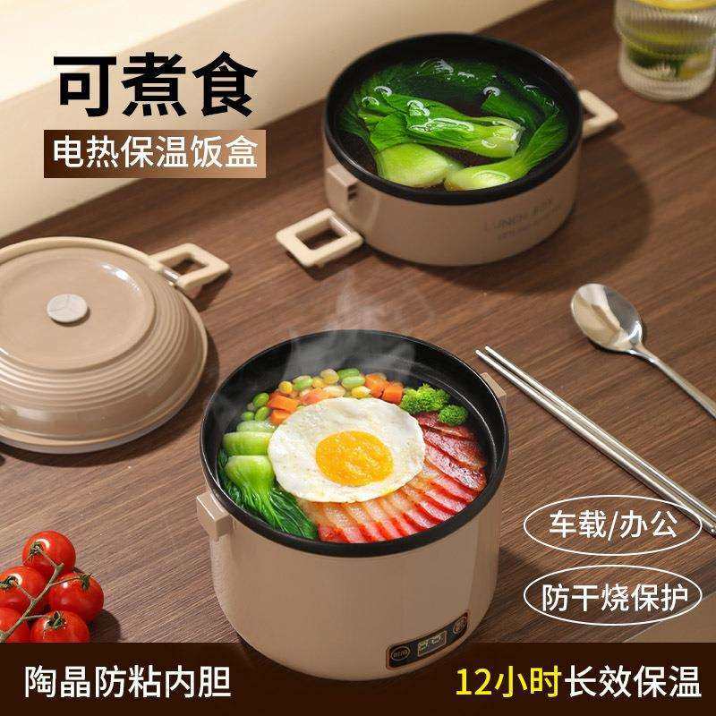 多功能加热饭盒双层大容量便当盒上班族蒸煮餐盒车载日式保温饭盒