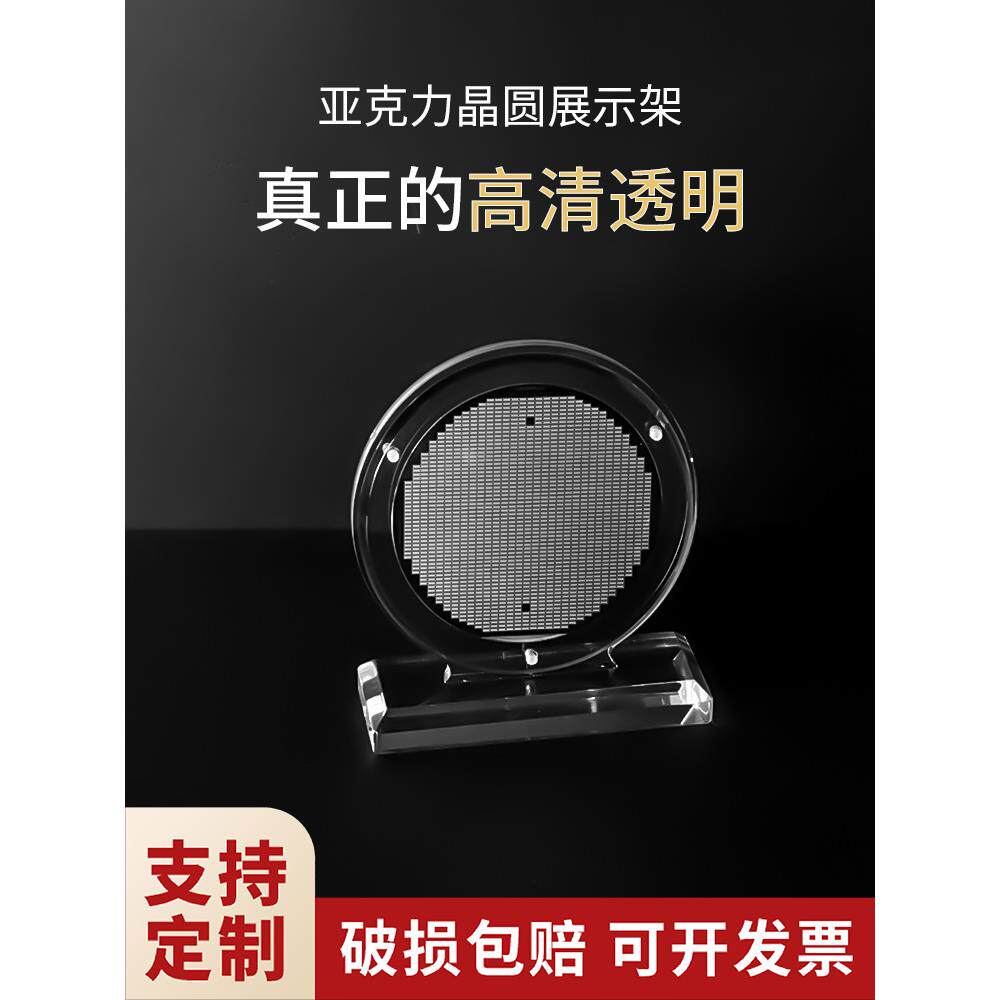 亚克力晶圆展示架电子芯片硅片磁吸透明收纳架圆形晶片碟片陈列架