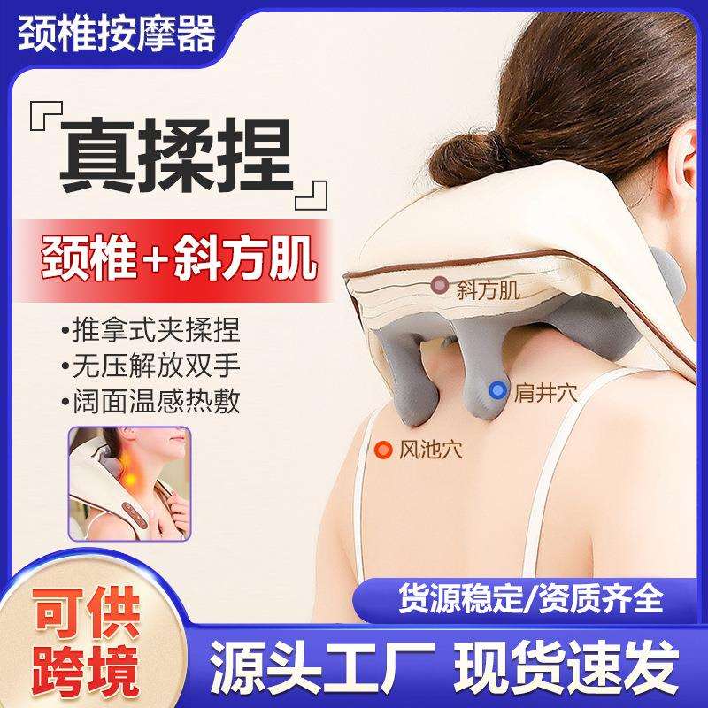 颈部加热揉捏按摩仪斜方肌背部多功能按摩器疏通经络神器仿真人