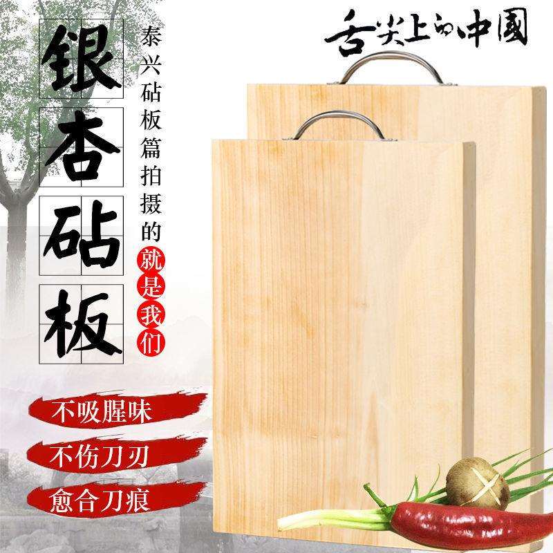 现货银杏木砧板泰兴实木切菜板整木原切案板白果树家用长方形微瑕