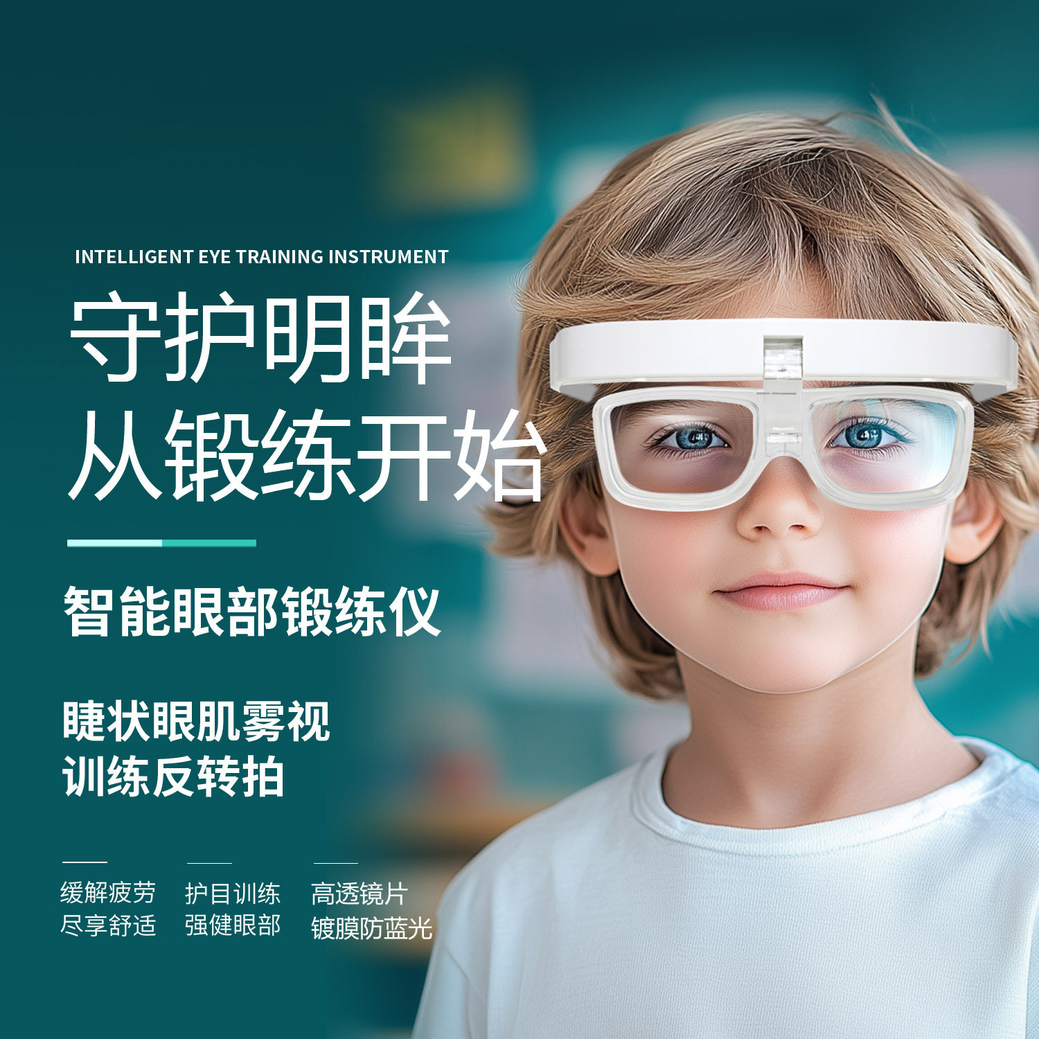 厂家直销自动反转拍视力训练电动智能翻转拍眼睛近视视力调节仪