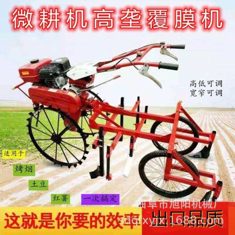 旭阳汽油手扶式盖膜机花生地瓜土豆自动覆膜机带转向铺地膜机