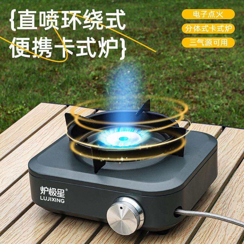 新款分体式卡式炉户外便携式煮茶露营家用红外猛火卡磁炉炊具炉子