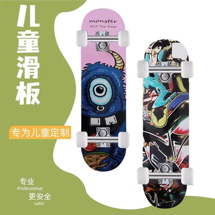 枫木儿童成人滑板磨砂凹板初学者刷街滑板四轮PU闪光滑板车